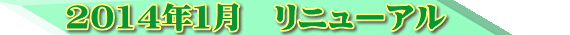 2012�N�P�����j���[�A��